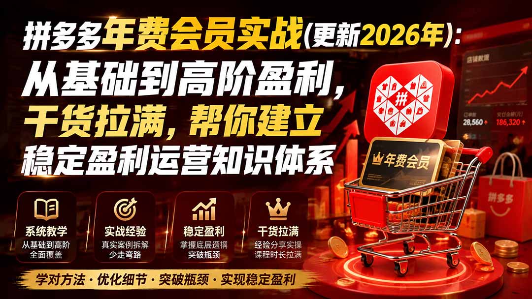 拼多多年费会员实战(更新0914-冒泡网