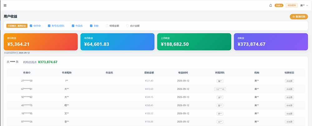 图片[1]-快手短剧挂载 全托管 单号月入200-600 可批量 3-5分钟搞定-冒泡网
