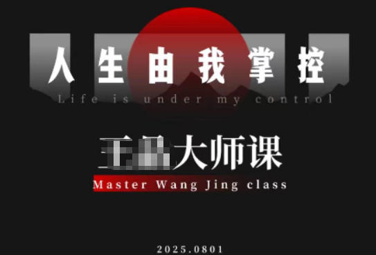 流量破局-人生由我掌控，从素人快速进阶，实现流量与商业价值双丰收-冒泡网