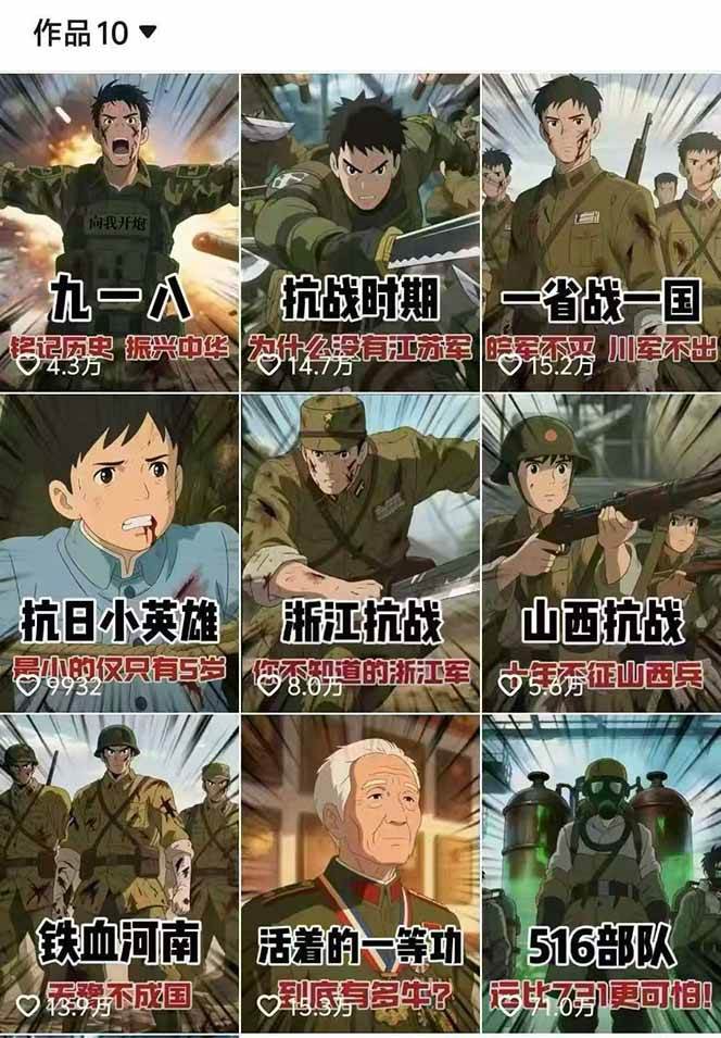 图片[2]-动漫历史类视频制作全流程，学文案撰写、分镜提示词，掌握动漫图生成+抠图配音剪辑-冒泡网