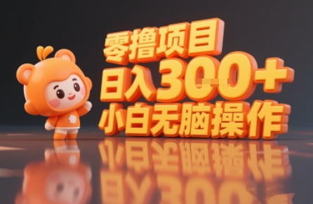 揭秘小说推文玩法，零撸项目，日入3张， 小白无脑操作-冒泡网