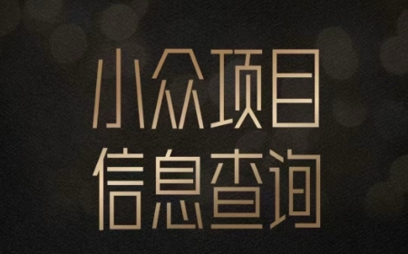 小众蓝海项目情感查询，女粉暴力掘金，轻松日入500+【揭秘】-冒泡网