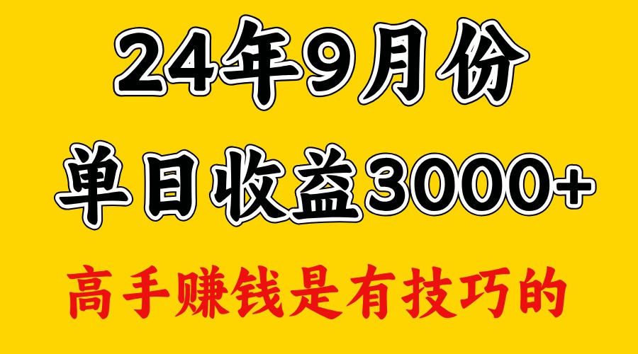 高手赚钱，一天3000多，没想到9月份还是依然很猛-冒泡网