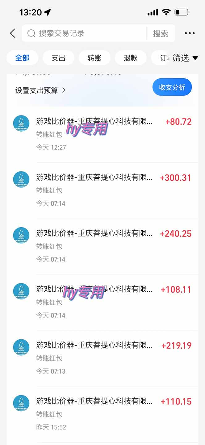 图片[1]-游戏自动搬砖项目，小白轻松月入万，操作简单-冒泡网