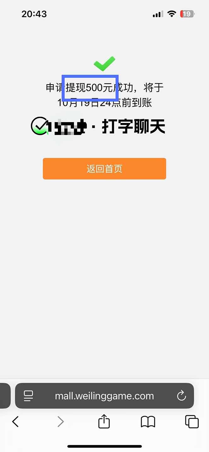 图片[2]-打字搞钱，1小时狂赚300+多劳多得，有手就能做！-冒泡网