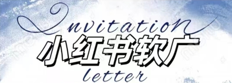 全新小红书软广项目，不死号不掉蒲公英等级，1个月保底收益2400-冒泡网