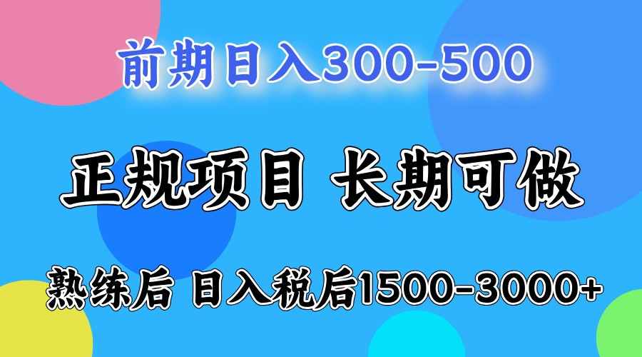 五一高收益项目，日赚1000+ 一台电脑在家就能做-冒泡网