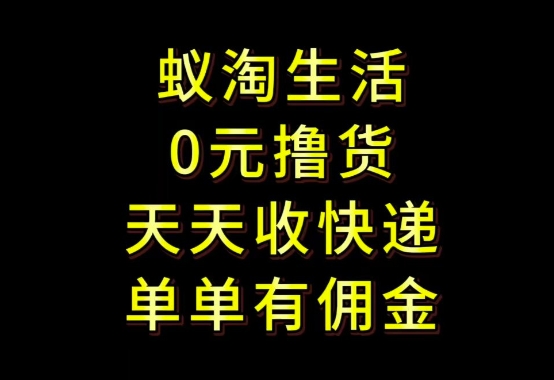 拼夕夕搬砖+快递回收，低门槛人人可做，实测月入1500+团队收益无上限【揭秘】-冒泡网