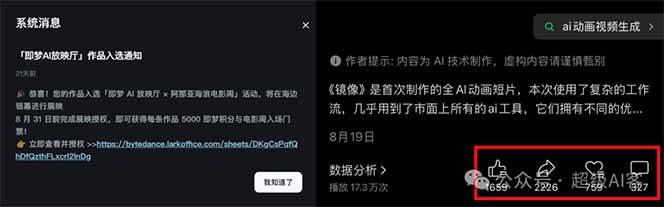 图片[2]-《镜像》AI动画高阶课：全网爆火短片复刻，音频驱动+分镜+特效叠加技法-冒泡网