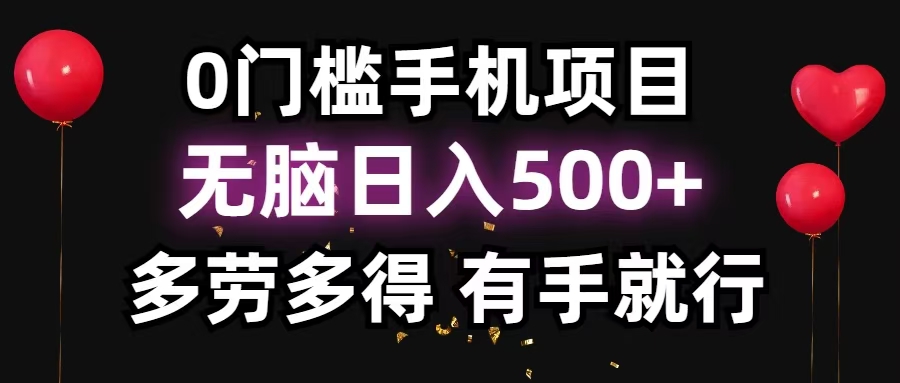 零撸项目，看广告赚米！单机40＋小白当天上手，可矩阵操作日入500＋-冒泡网