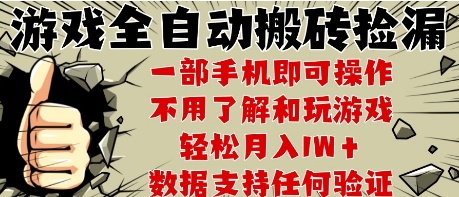 25年CSGO游戏搬砖项目，全自动运行，不需要玩游戏，手机操作日入3张【揭秘】-冒泡网