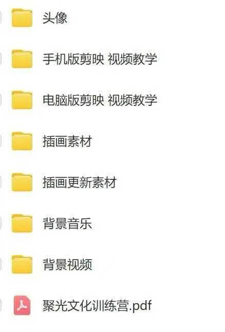 图片[5]-减肥短视频运营实战课：含素材制作、剪映教学，讲精准引流、变现设计与内容模板技巧-冒泡网
