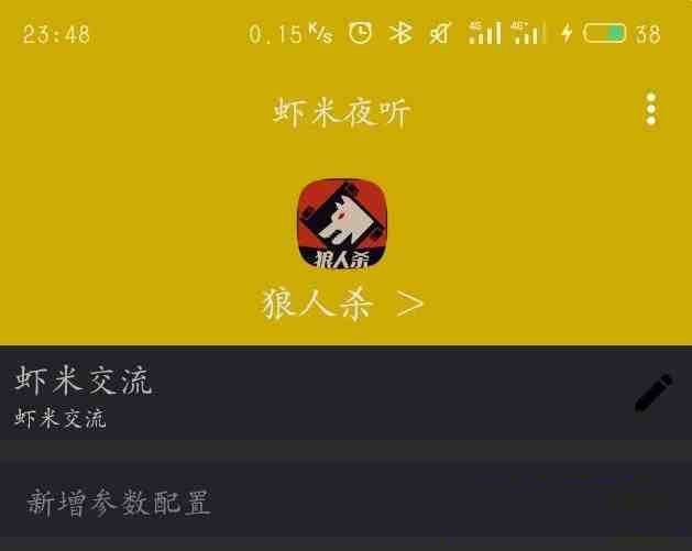 口袋狼人杀夜听辅助-冒泡网