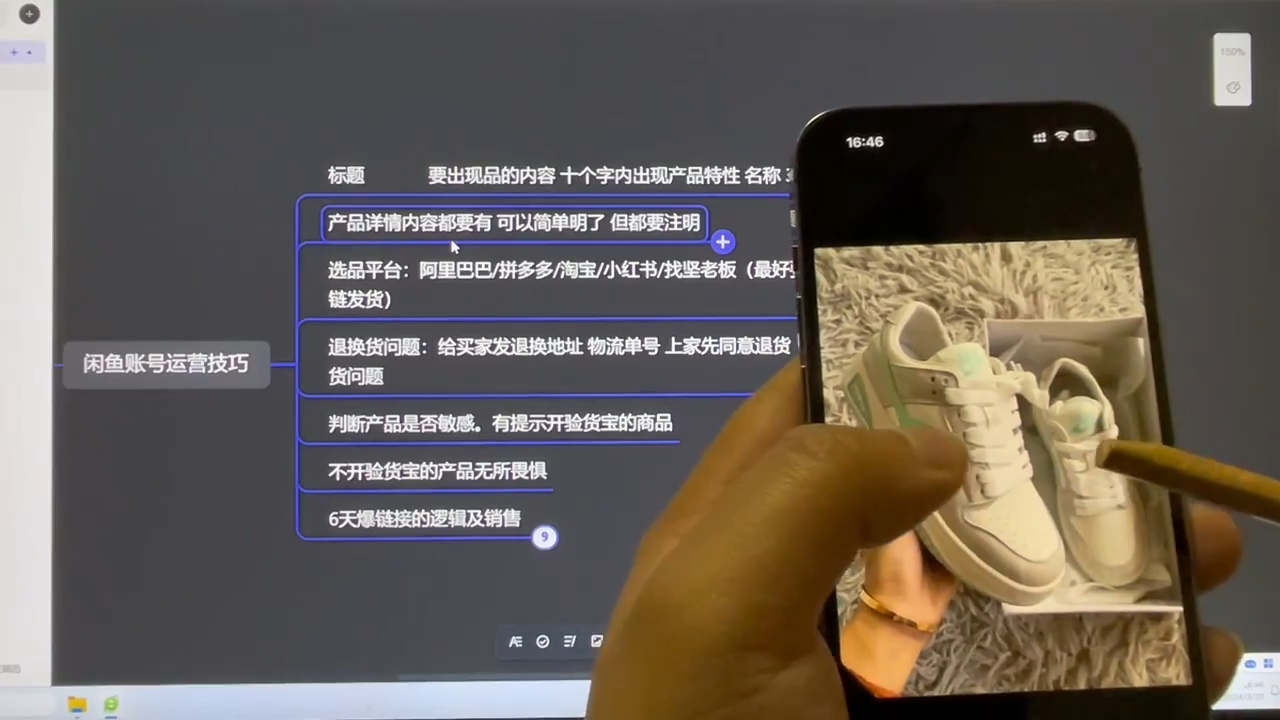 坚老师·小红书&闲鱼开店上架到精通推广-冒泡网