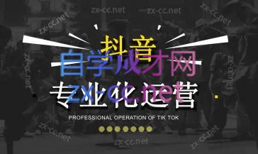 2024焦点抖音运营-冒泡网