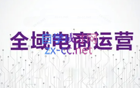白戈电商·2023-2025淘宝店群运营(更新4月)-冒泡网
