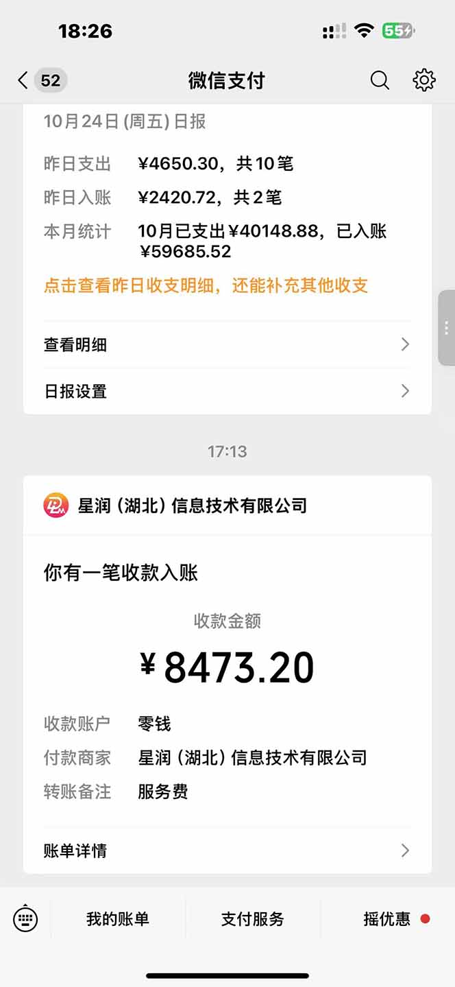 图片[1]-日入8400！极速版拉新，一单12块！零门槛次日见收益-冒泡网