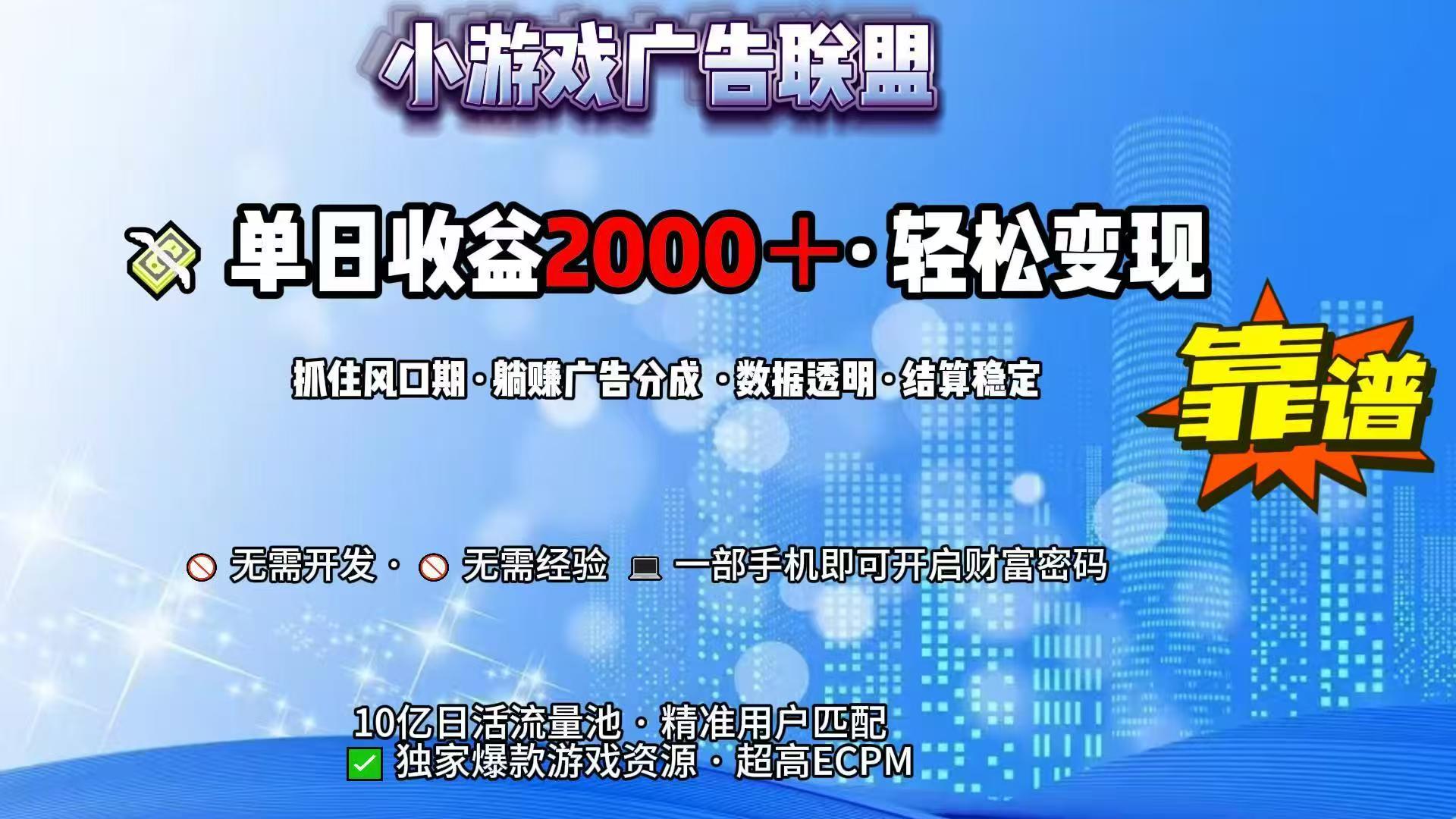 抖音小游戏，日收益2000+暴利逆袭-冒泡网