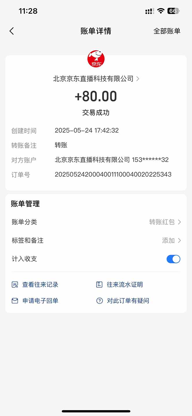 图片[1]-Ai脚本直播挂机单机每天俩小时轻松搞几张，管道收益轻松日入1000+-冒泡网