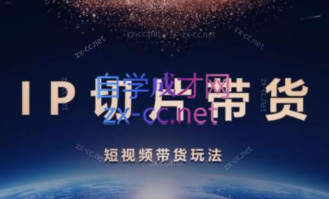 吉同学·IP剪辑师内部课程(挂车视频)-冒泡网