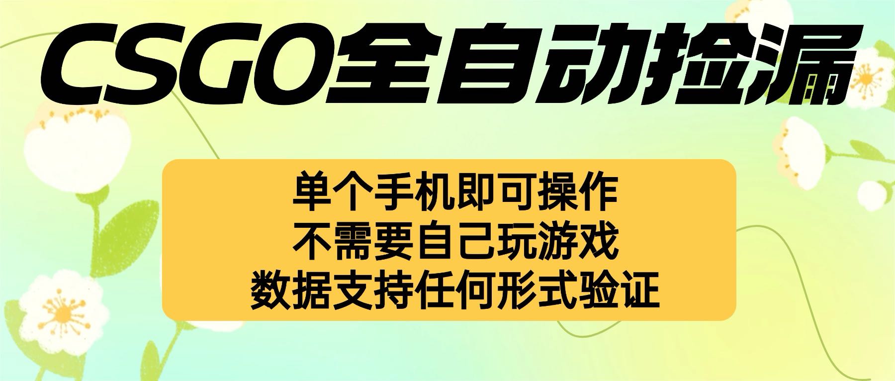 自动挂机捡漏，不用自己挂机不用玩游戏，一个手机即可操作。新手小白轻...-冒泡网