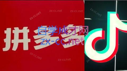 老陶电商·拼多多+抖音小店无货源开店(更新11月)-冒泡网