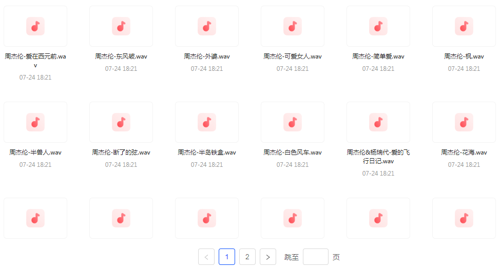 【无损音乐分享】周杰伦WAV母带合集 无损音质-冒泡网