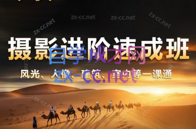 胡浪浪·摄影后期速成班-冒泡网