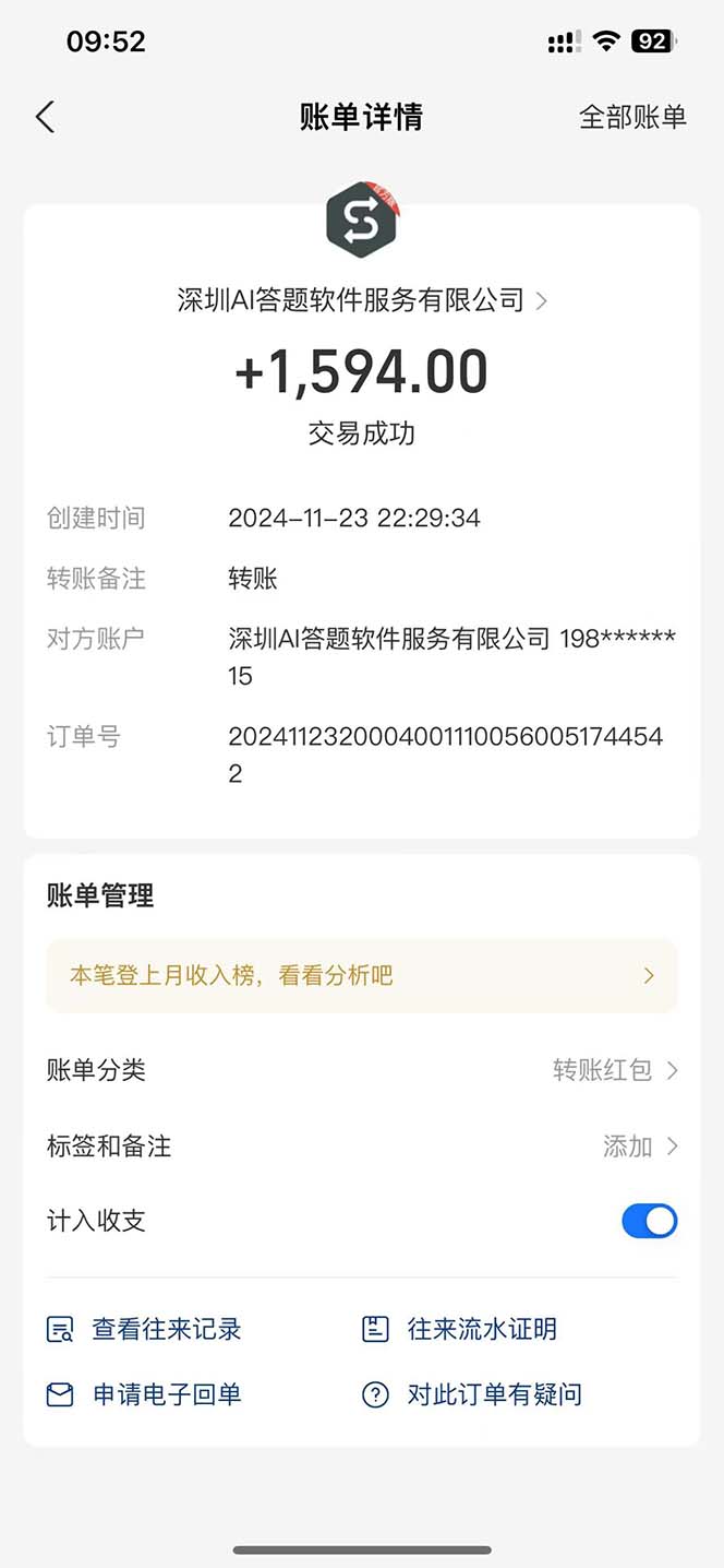 图片[2]-Ai答题全自动运行   每天轻松搞几张 管道收益日入1000+-冒泡网