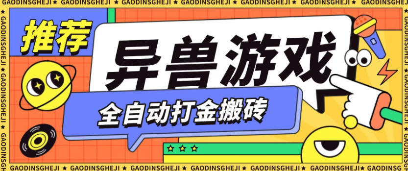 最新0撸搬砖项目，单机月收益150+，可无限薅羊毛矩阵操作【揭秘】-冒泡网