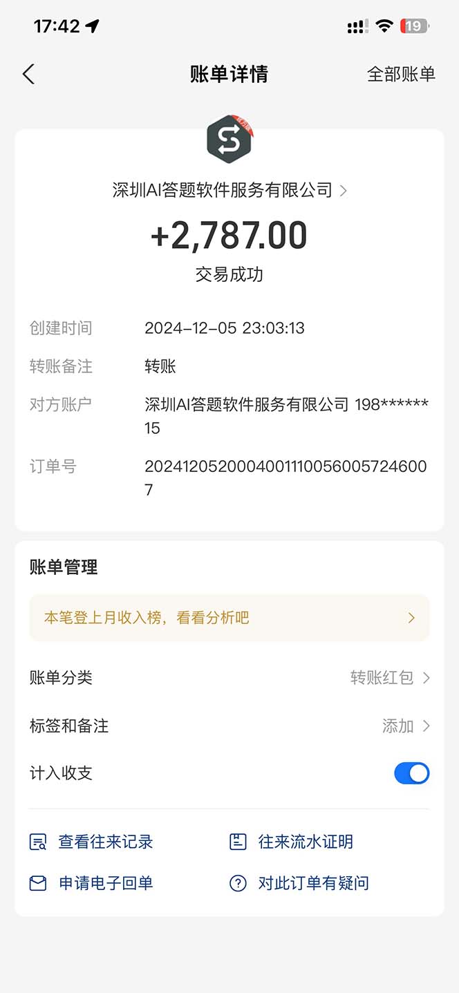 图片[2]-刷刷题Ai全自动运行，每天半小时轻松搞几张，管道收益轻松日入1000+-冒泡网