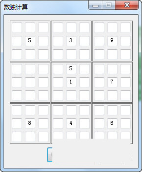 数独破解器 v1.0.1 免费版-冒泡网