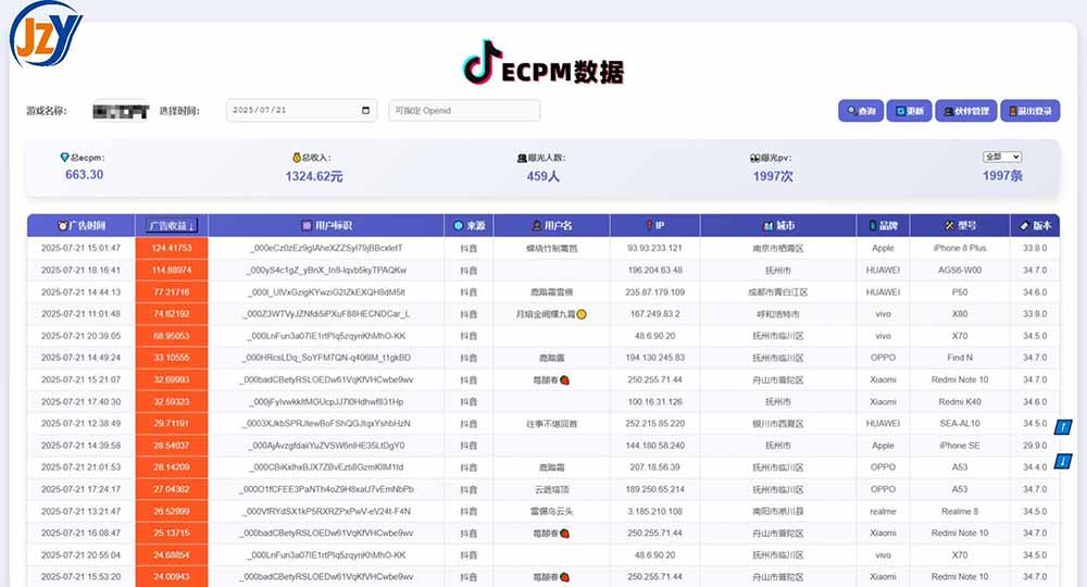 图片[1]-抖音小游戏，日赚2000＋2025最火赛道-冒泡网