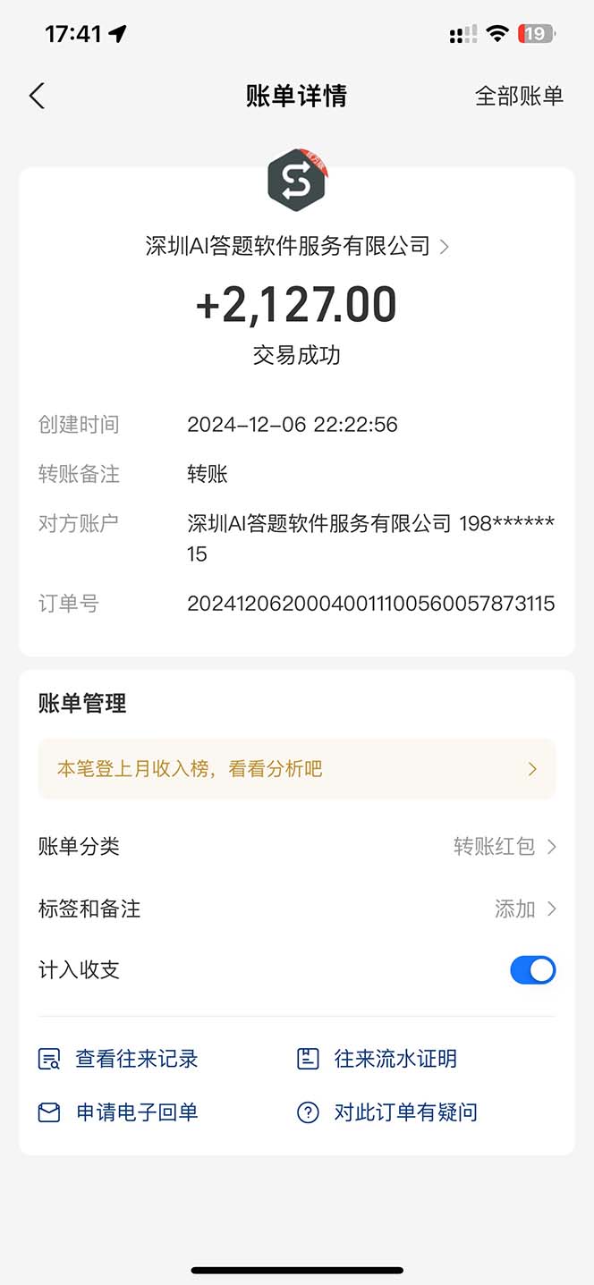 图片[1]-刷刷题Ai全自动运行，每天半小时轻松搞几张，管道收益轻松日入1000+-冒泡网