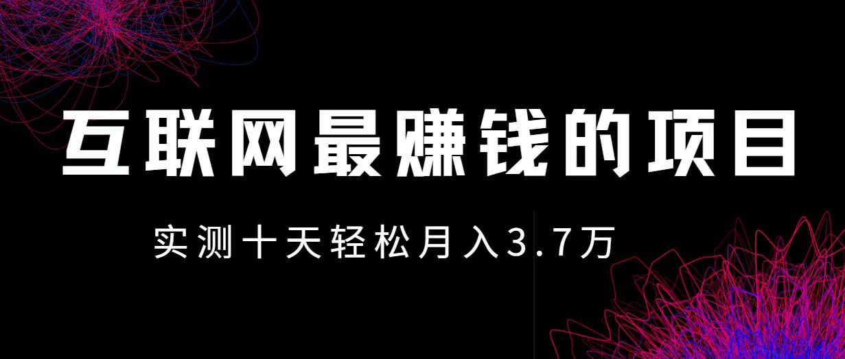 小鱼小红书0成本赚差价项目，利润空间非常大，尽早入手，多赚钱-冒泡网