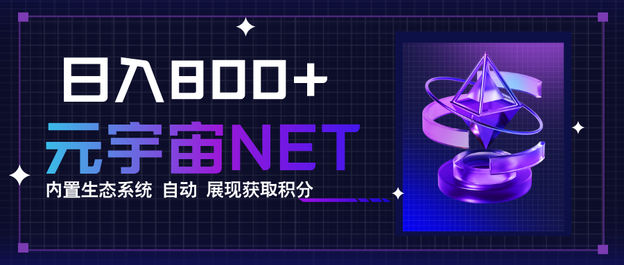 全新手游整合平台《元宇宙》，一次打开多端窗口，同时试玩3~5款游戏，日入800+-冒泡网