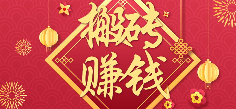 利用取信息差，一部手机即可适合普通人轻松上手，能轻松日赚百元的小项目-冒泡网