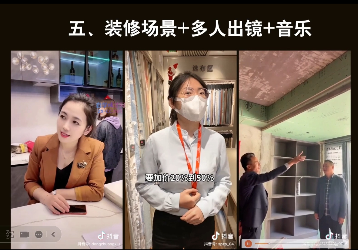 彼得老师·2024装修行业抖音营销课-冒泡网