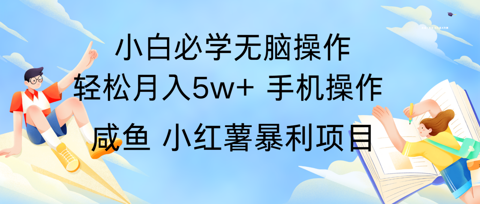 10天赚了3.6万，年前风口利润超级高，手机操作就可以，多劳多得-冒泡网