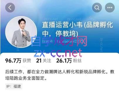 直播运营小韦6月12号线下课-冒泡网