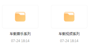 【无损车载音乐分享】【车载必备】音乐＋视频合集 一路相伴 驾驶体验升级-冒泡网