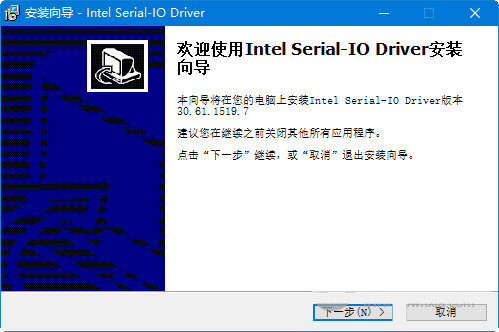 intel serial io driver v30.61 官方最新版-冒泡网