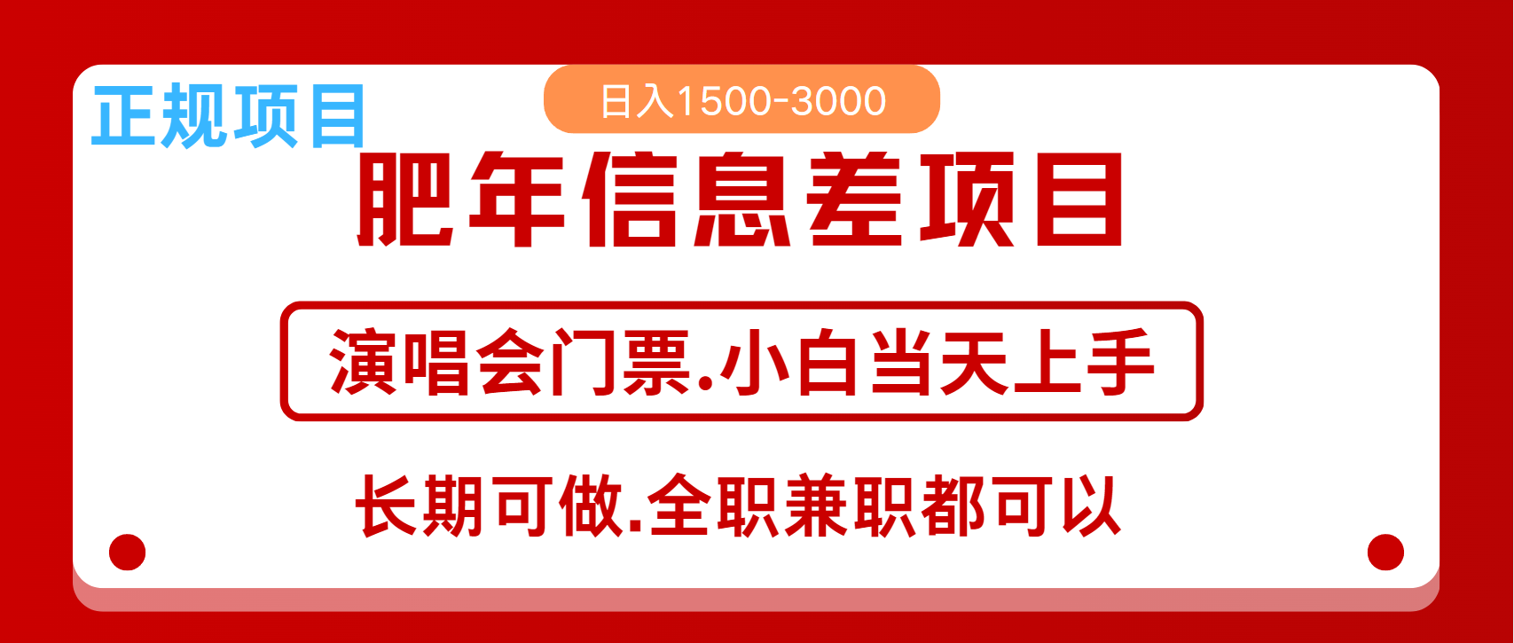 月入5万+跨年红利机会来了，纯手机项目，傻瓜式操作，新手日入1000＋-冒泡网