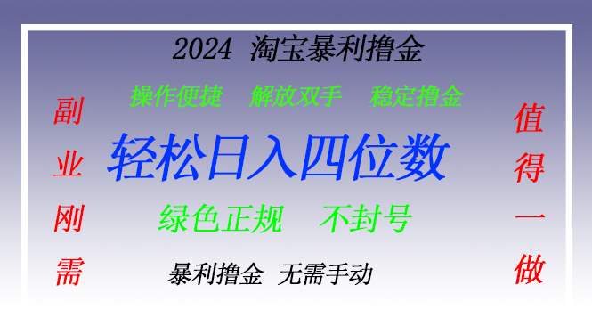 淘宝无人直播撸金 —— 突破传统直播限制的创富秘籍-冒泡网
