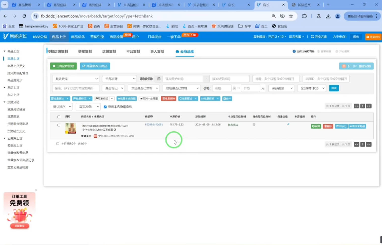 力辛电商·抖音小店精细化运营-冒泡网