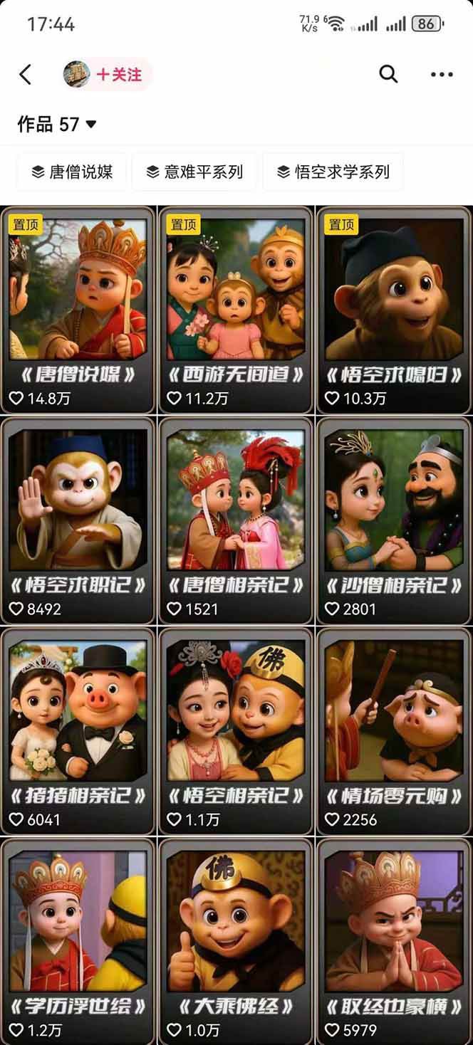 图片[1]-潮式无厘头抖音变现课，独创工业化生产流程，单号月收益2万+-冒泡网