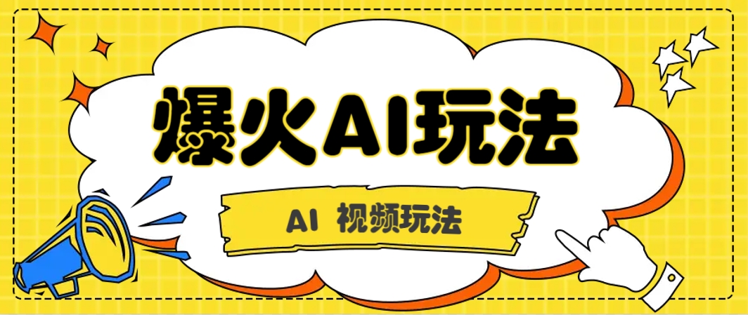 抖音爆火的GPT-4o版甄嬛传动画视频教程+火爆的儿童启蒙古诗词【附详细教程】-冒泡网
