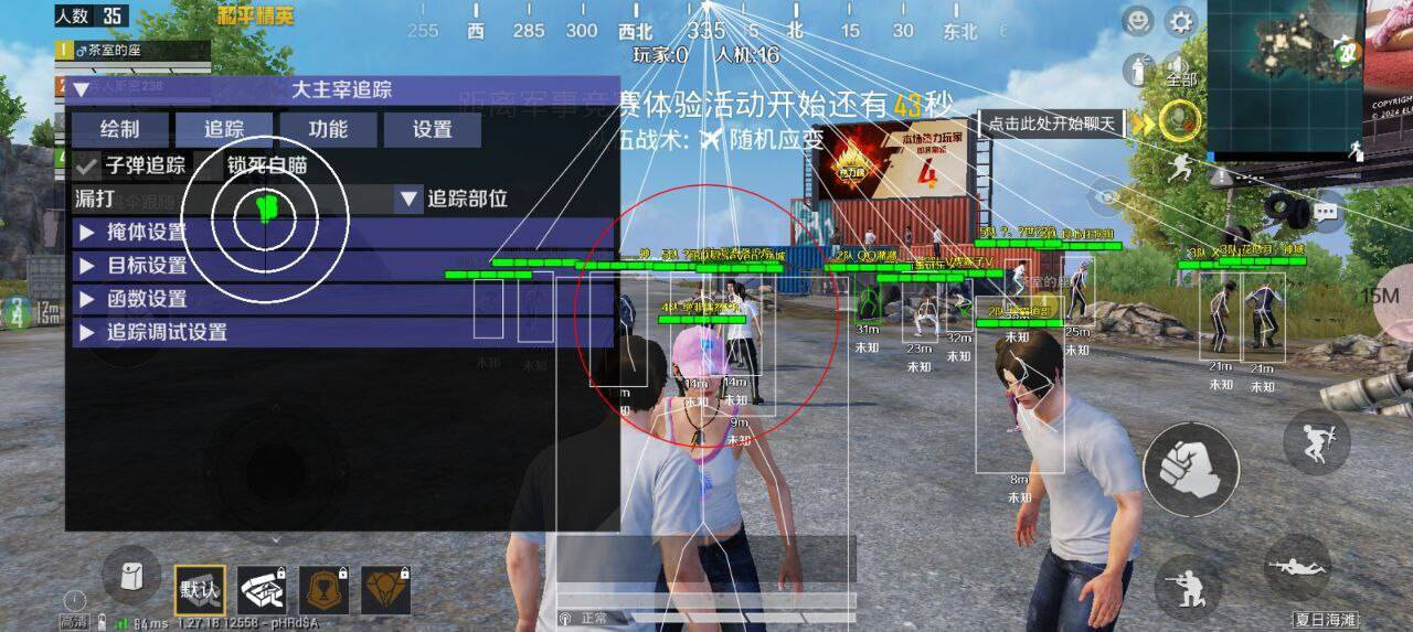 和平精英直装大主宰破解-冒泡网