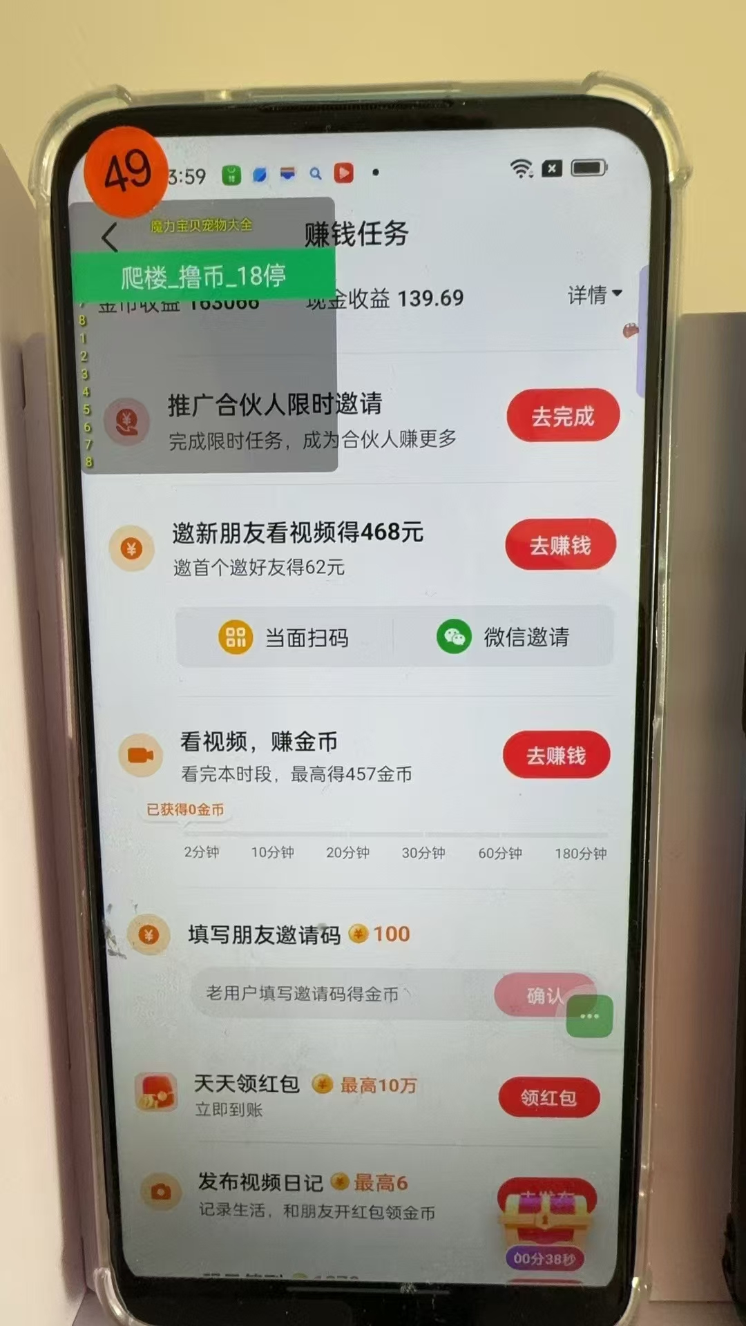 图片[3]-最新抖音全自动0撸掘金，无需实名，无需手机卡，小白矩阵操作日入2000+-冒泡网