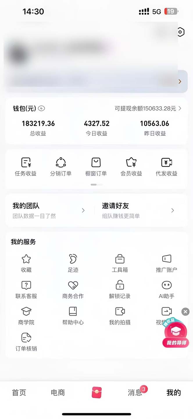 图片[1]-轻松月入1W 不用写稿剪辑 一键视频代发 新手小白也能轻松操作-冒泡网